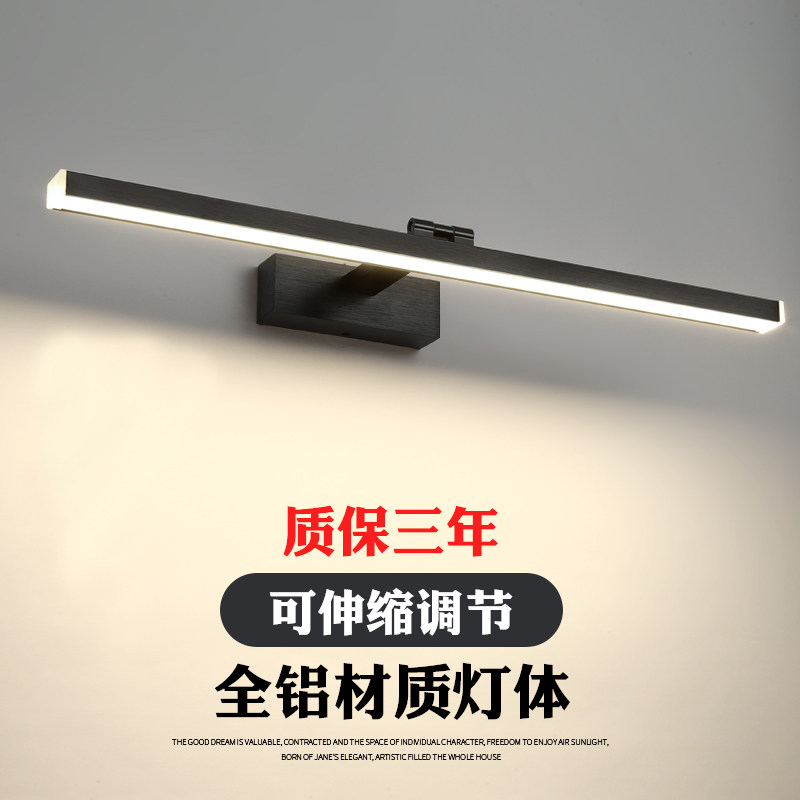 9U镜前灯led卫生间镜柜 可伸缩免打孔简约壁灯洗漱台浴室柜灯