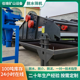 脱水筛机 洗沙机直线振动筛机石料筛分设备 矿用高频振动脱水筛机