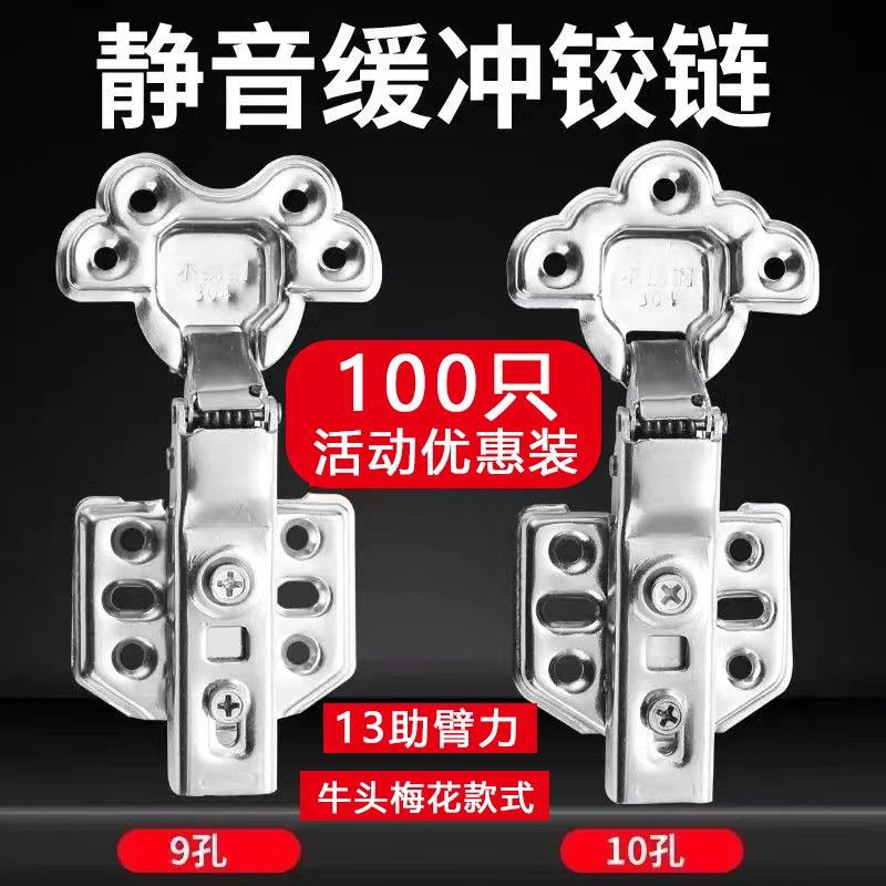 304不锈钢阻尼缓冲橱柜铰链