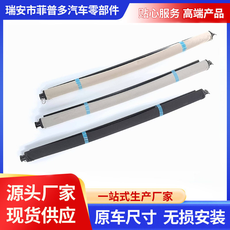 汽车天窗卷帘降温隔热通用