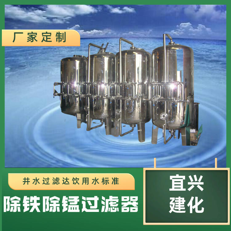 深井水处理器地下水过滤器用于浴室锅炉鱼塘海鲜养殖用水过滤