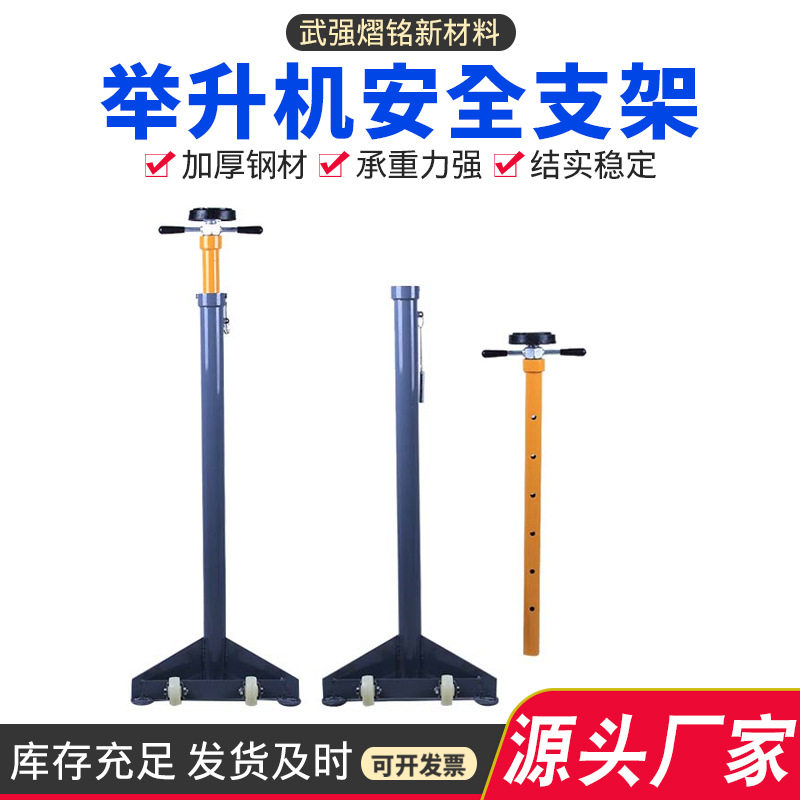 批发供应举升机安全支架发动机变速箱托架举升机高位支架稳固架