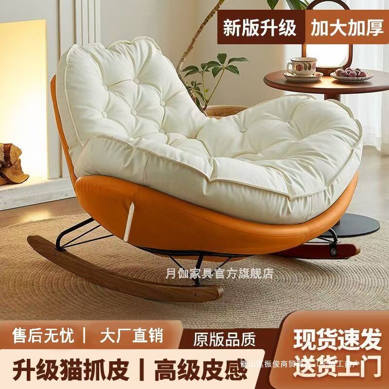 企鹅摇摇椅客厅轻奢懒人沙发单人摇椅躺椅简约现代家用阳台休闲椅