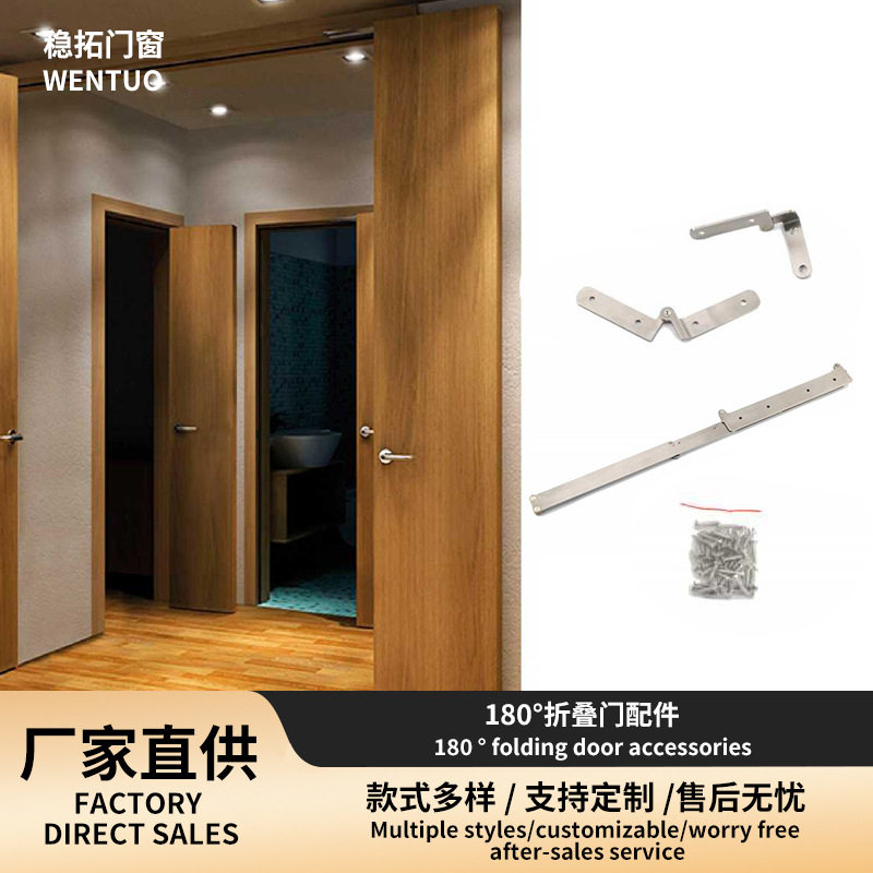 180度折叠门304不锈钢铰链