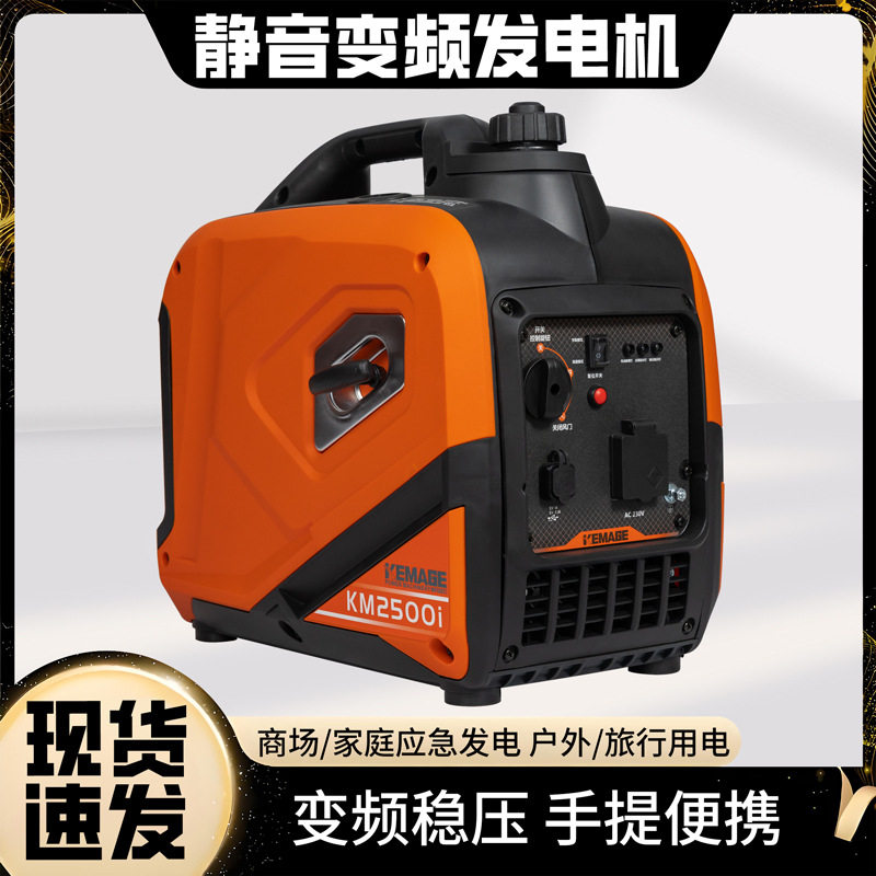 静音变频汽油发电机220V便携