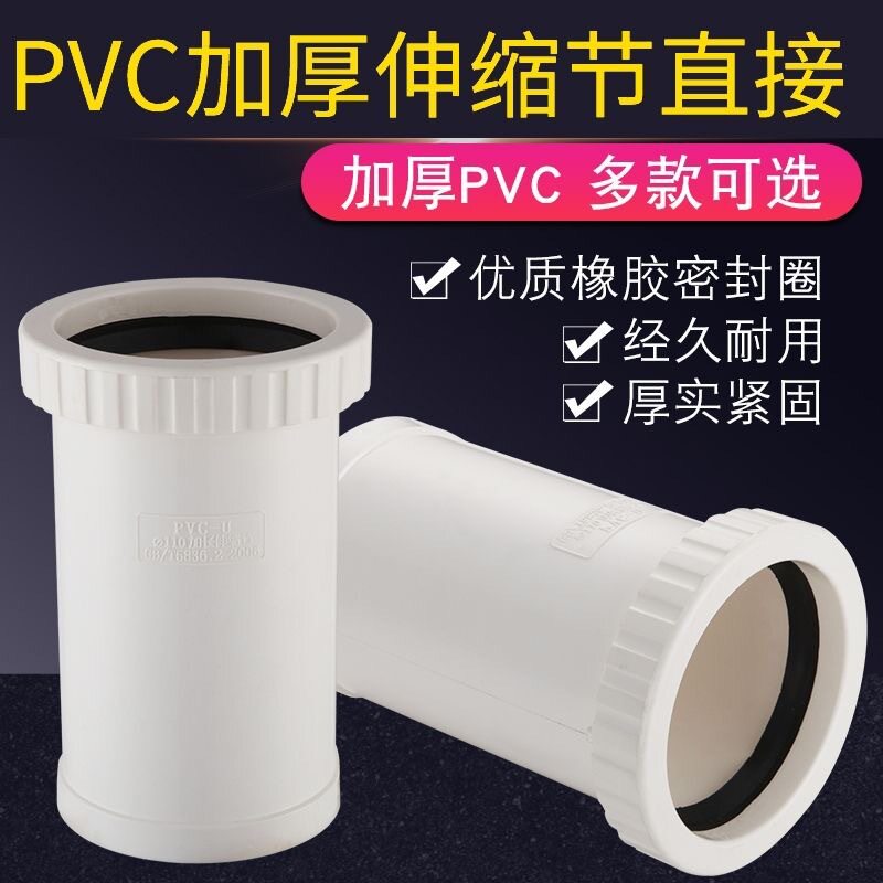 PVC加长伸缩节110活接直接排水管抢修直接接头国标PVC管件配件