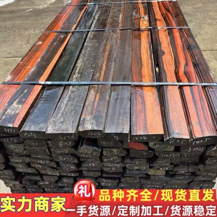 条纹乌木原木方料批发 条纹乌木实木家具工艺品雕刻板材纹理清晰