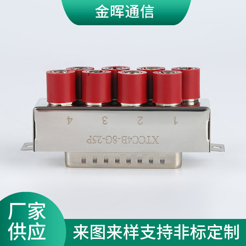 厂家供应CC4B-8G-25P光端机接头 RF射频同轴连接器 多孔视频接头
