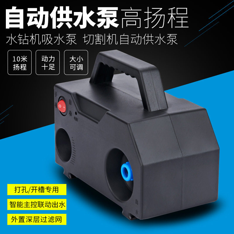 全自动智能水钻机打孔机水泵抽水机开槽机手提式打磨机联动泵耐腐