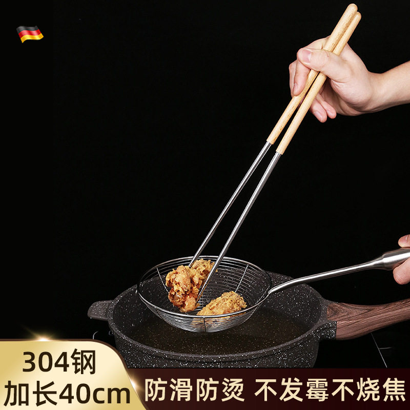 304不锈钢加长防烫木柄火锅筷