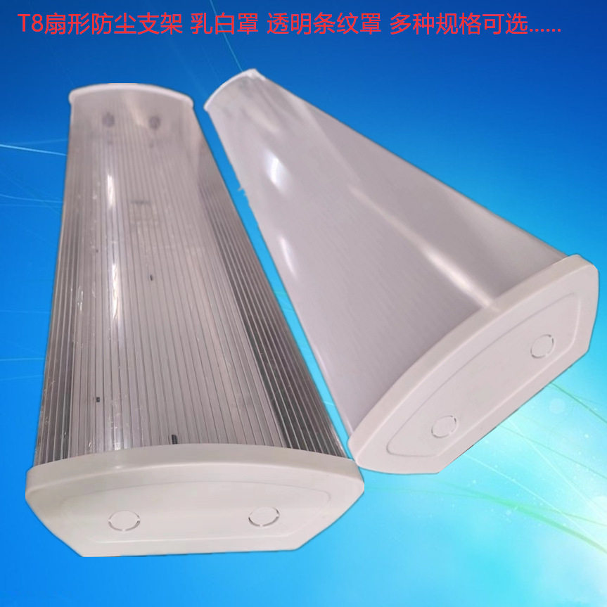 T8LED双管防尘灯架18W可定制