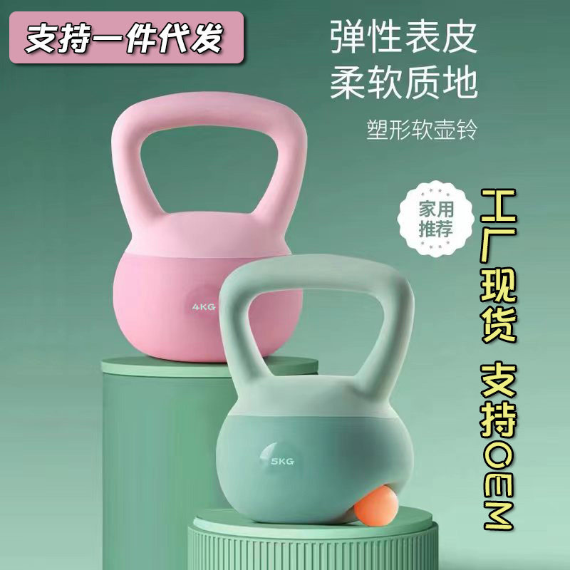 软壶铃女士健身家用软体5kg提壶哑铃深蹲练臀翘臀力量训练沙壶铃