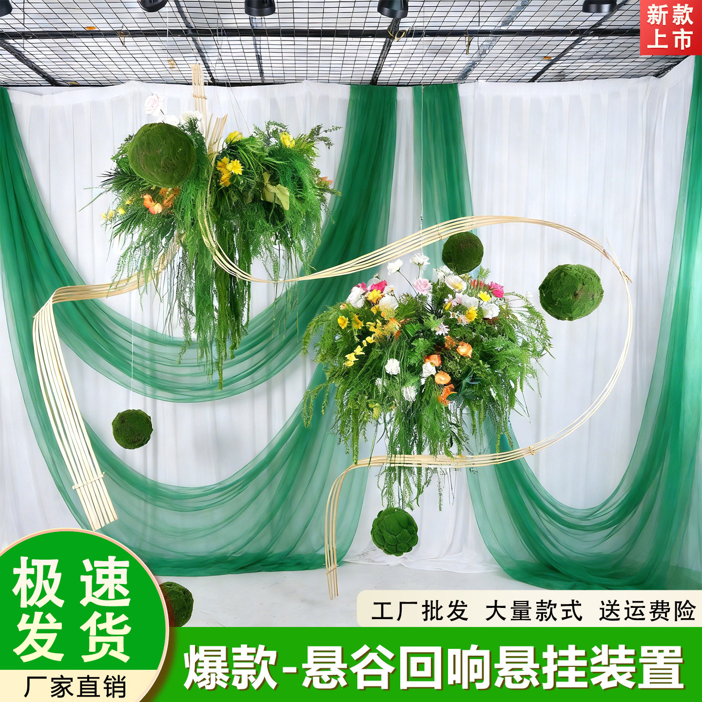 森仿真花悬浮花成品花艺竹编花艺套装交车仪式美陈橱窗背景装饰
