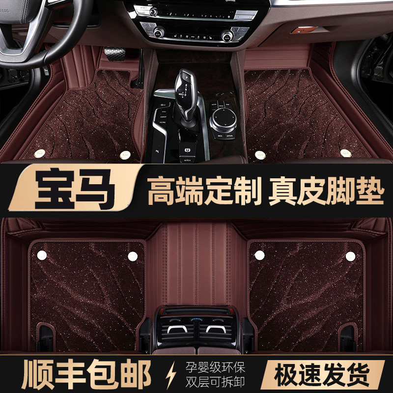 适用于宝马全系专用全包围脚垫