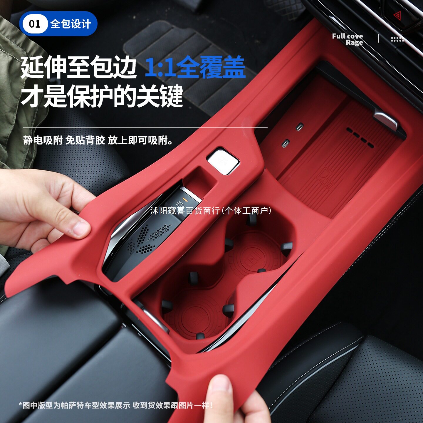 适用大众帕萨特PRO中控硅胶垫汽车内装饰用品大全排挡保护膜窥喜