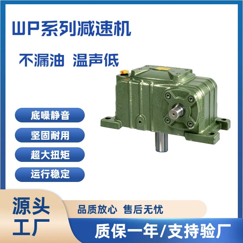 NMRV涡轮蜗杆减速电机三相380V