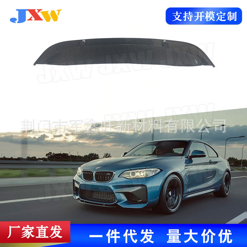 适用于宝马2系F87M2碳纤前唇2016-2018汽车配饰外件改装碳纤升级