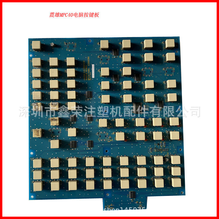 震雄注塑机MPC-40电脑按键板A3000380