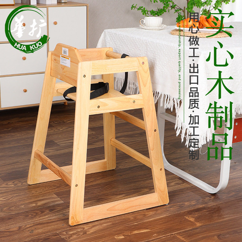 儿童橡胶木餐椅舒适安全家用