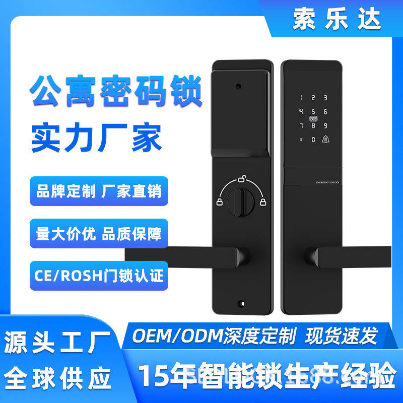 酒店门锁磁卡感应锁公寓智能电子IC卡锁民宿出租房宾馆密码锁厂家