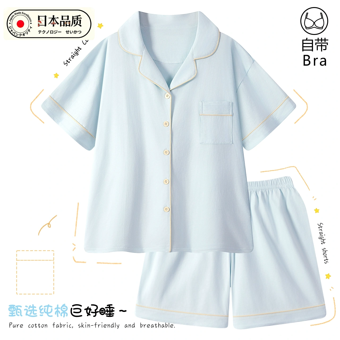 日本进口A类抗菌全纯棉夏天睡衣女款夏季短袖套装带胸垫薄家居服图片