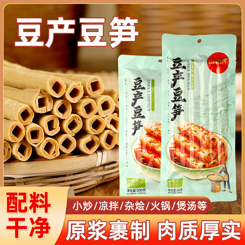 豆笋四川正宗纯手工豆筋棍杆豆棒肠干货500g腐竹火锅达州特产批发
