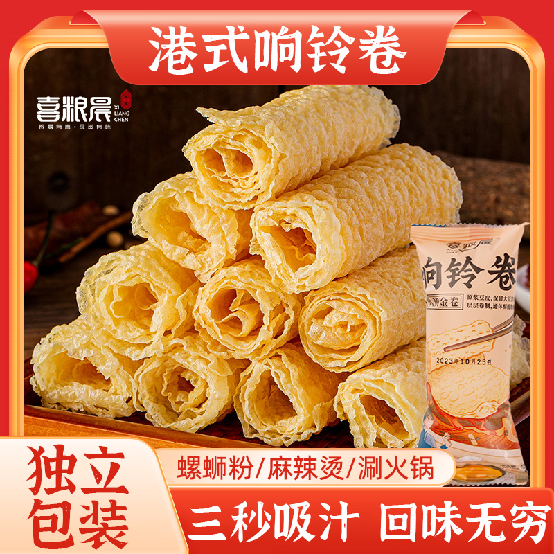 响铃卷独立包装螺蛳粉火锅食材