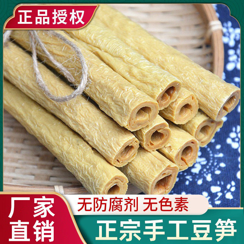 豆笋开江正宗纯手工豆筋棍豆杆豆棒干货腐竹凉拌四川特产商用批发