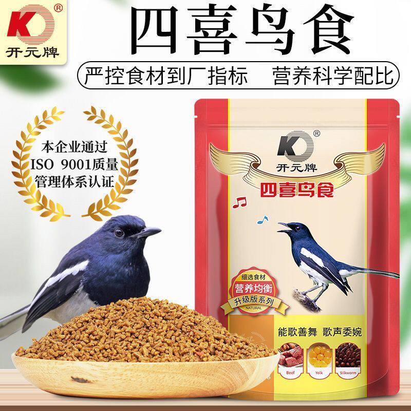 包邮开元牌四喜鸟食饲料鹊鸲乌鸦伯劳饲料买三袋送一袋同款