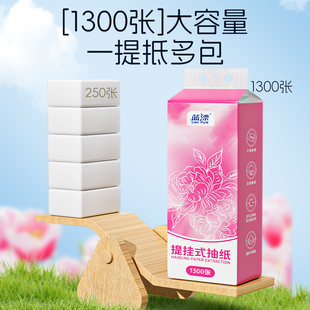 抽纸1300张大容量家用4层印花面巾纸 蓝漂悬挂式