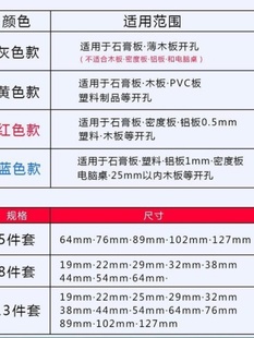 筒灯全套调节门板大号吊顶大小尺寸木门锁木材打洞 木工开孔器套装