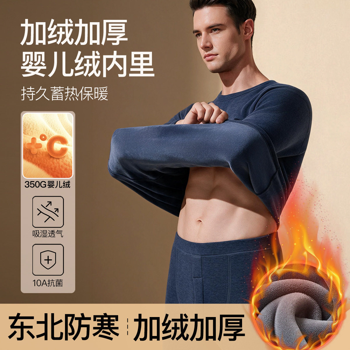 圆领保暖内衣男加绒加厚防寒套装男士冬天2026新款秋衣秋裤棉毛衫