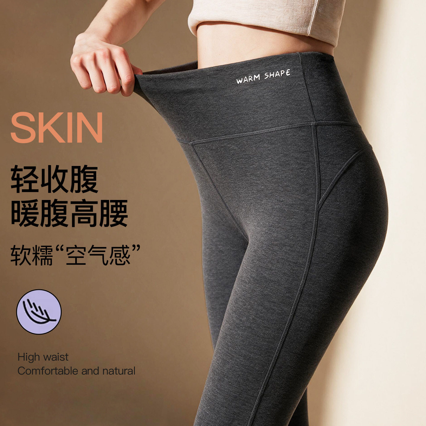 高腰加绒保暖裤女暖腹收腹显瘦冬内穿发热打底裤高弹修身女士秋裤