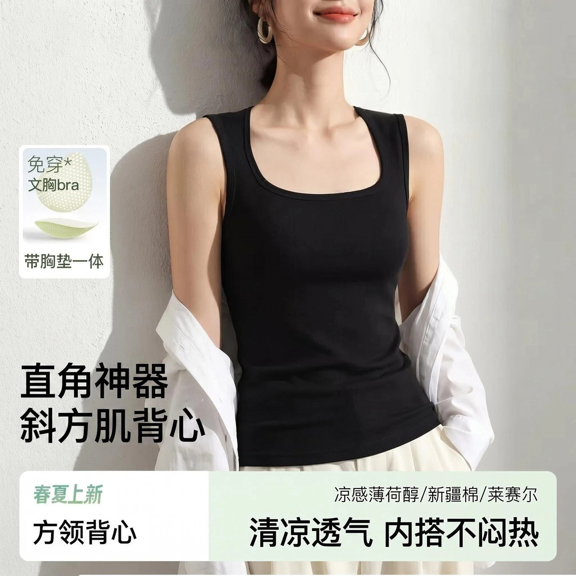 针织吊带背心女夏外穿内搭带胸垫无袖抹胸辣妹上衣女2026新款胸衣