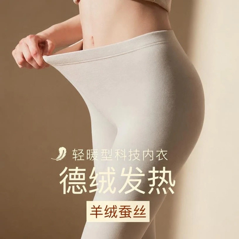 女士羊绒蚕丝保暖裤秋冬加绒加厚修身显瘦内穿打底德绒发热女秋裤