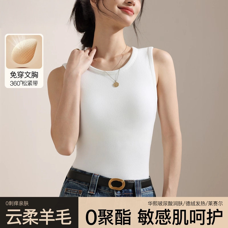 带胸垫打底背心2026新款女士免穿文胸圆领秋冬季内搭羊毛保暖上衣