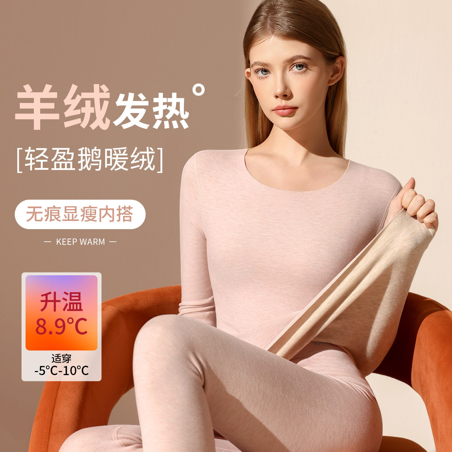 无痕圆领德绒保暖内衣女加绒磨毛套装冬修身打底蚕丝美肤秋衣秋裤
