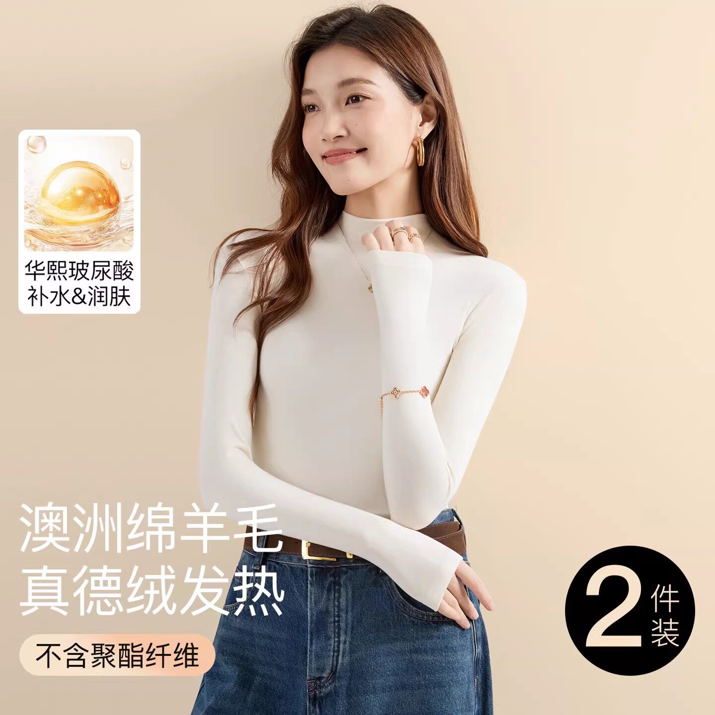 半高领白色打底衫女内搭小立领高级感长袖羊毛德绒保暖上衣可外穿