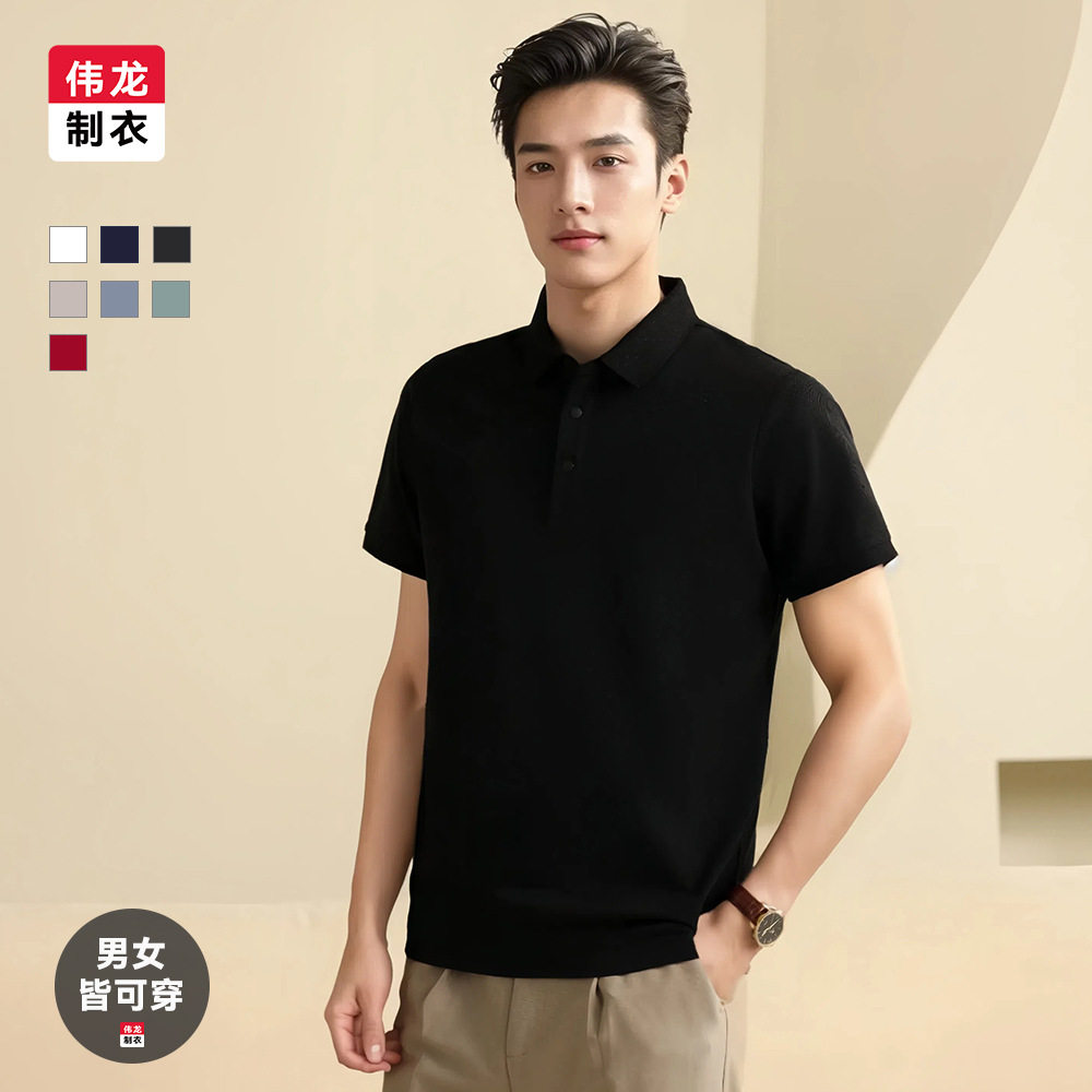 【丝光长绒棉】7A抗菌POLO衫男女纯棉通勤短袖上衣夏季翻领T恤衫
