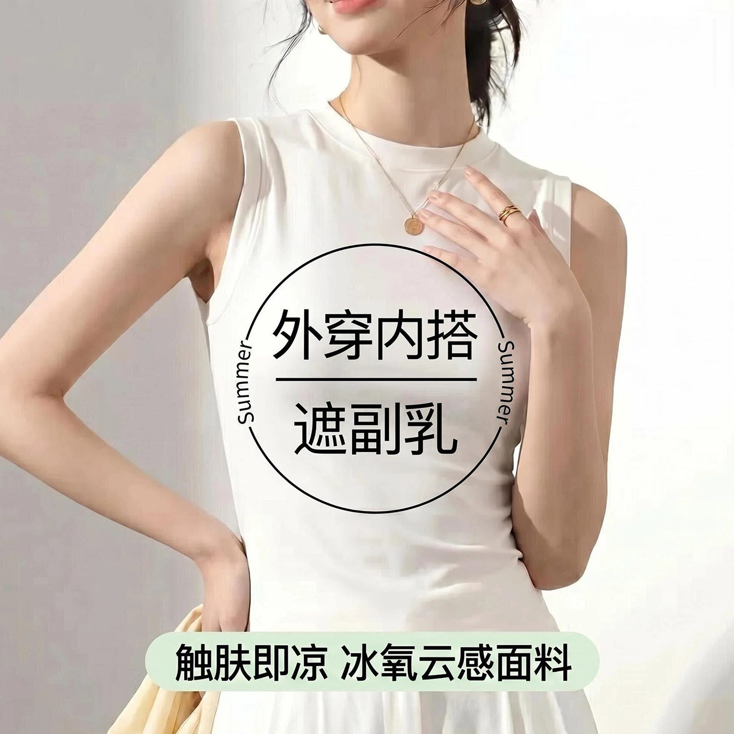 白色吊带背心女夏外穿针织无袖背心内搭女辣妹2026新款棉修身上衣