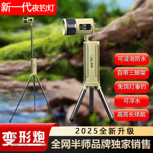 半师B66夜钓灯强光大功率钓鱼灯
