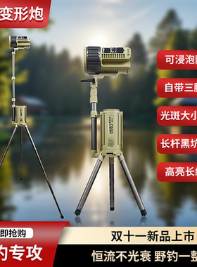 半师C90超亮夜钓灯户外便携激光大功率炮强光超亮黑坑诱鱼钓鱼灯