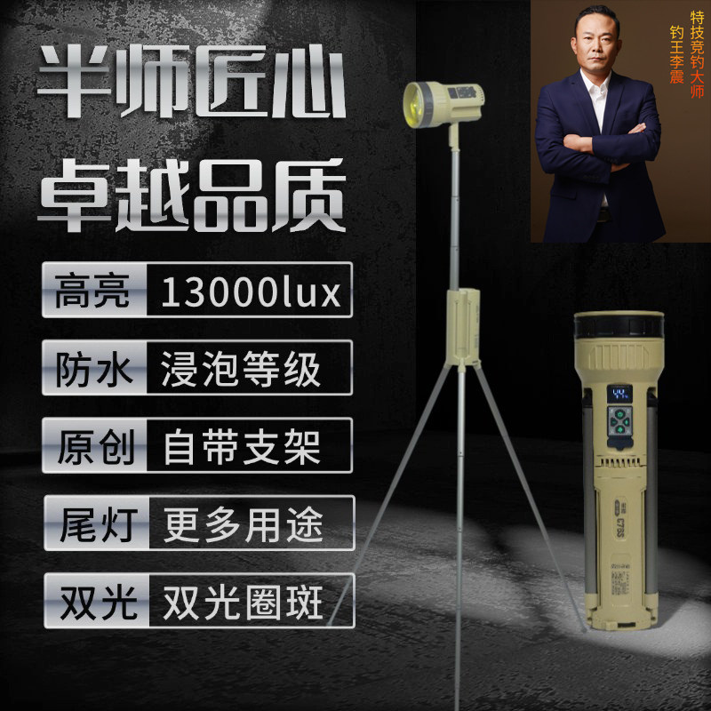 钓王李震推荐半师C76夜钓灯自带支架变形炮防水超亮强光钓鱼灯