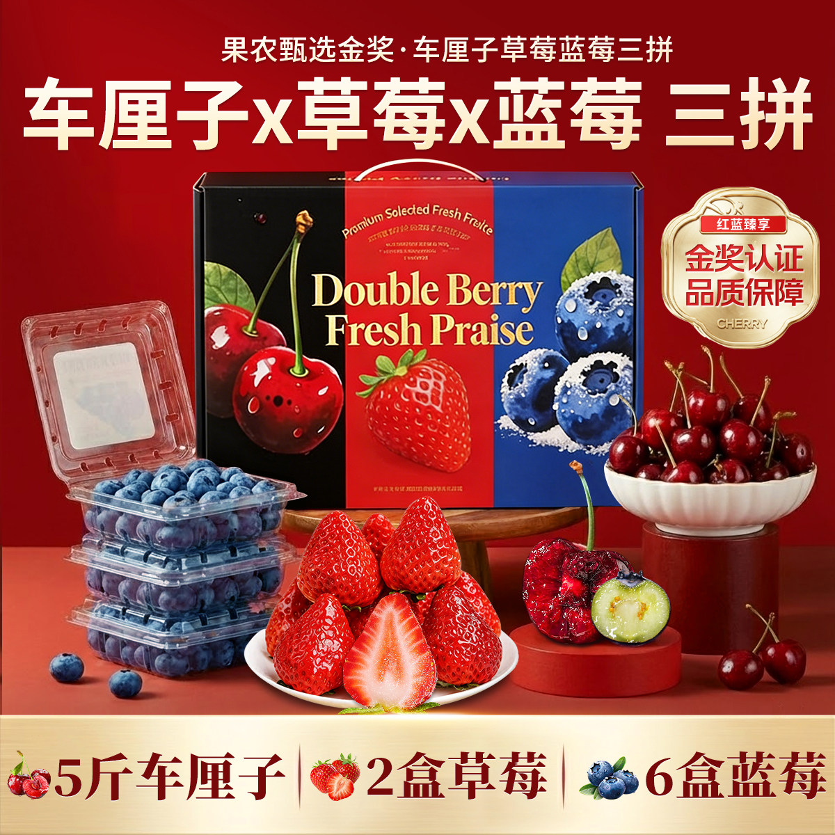 车厘子草莓蓝莓三拼/双拼礼盒装 山竹新鲜水果组合高端整箱送长辈,水产肉类/新鲜蔬果/熟食,水果礼盒/水果组合,淘宝优惠券,粉丝福利购,淘宝优惠卷