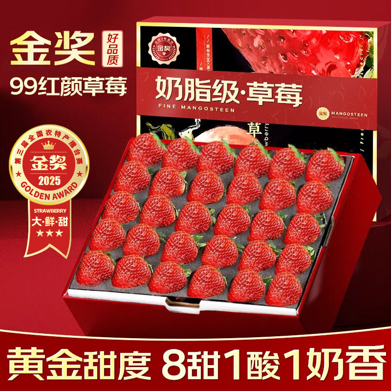 顺丰包邮正宗99红颜草莓整箱大凉山新鲜水果应当季九九奶油非丹东,水产肉类/新鲜蔬果/熟食,草莓,淘宝优惠券,粉丝福利购,淘宝优惠卷