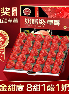 顺丰包邮正宗99红颜草莓整箱大凉山新鲜水果应当季九九奶油非丹东