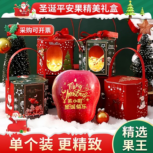 平安果礼盒单颗诚意更足可贴字