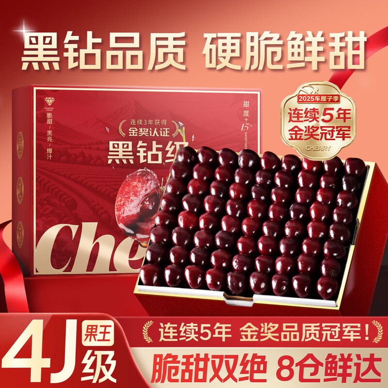 限定礼盒丨车厘子5斤装新鲜水果包邮3/4/5j智利进口大樱桃拉宾斯,水产肉类/新鲜蔬果/熟食,车厘子/樱桃,淘宝优惠券,粉丝福利购,淘宝优惠卷