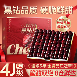 限定礼盒丨车厘子5斤装新鲜水果包邮3/4/5j智利进口大樱桃拉宾斯