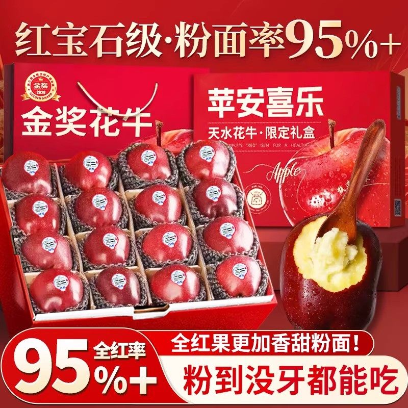 正宗甘肃天水花牛苹果10斤水果礼盒装粉面冰糖心新鲜水果整箱包邮,水产肉类/新鲜蔬果/熟食,苹果,淘宝优惠券,粉丝福利购,淘宝优惠卷